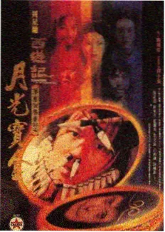 纸月亮放映队海报